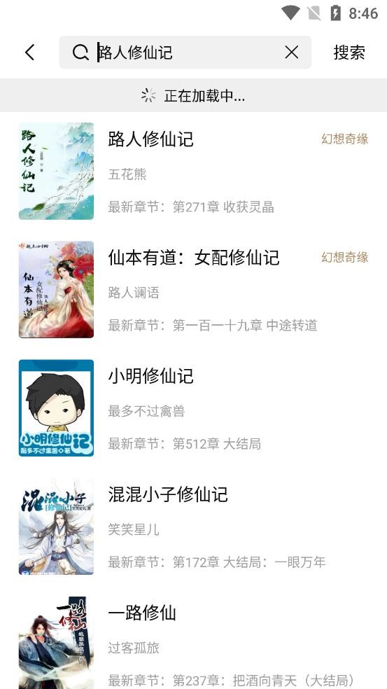 書芽小說最新版 v1.2.10 安卓版 0