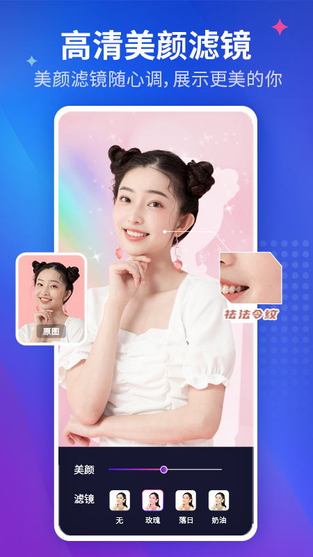 咖映背景相機(jī) v1.1.6 最新版 3