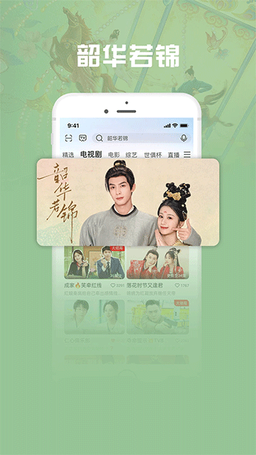 咪咕視頻 v9.2.9 0