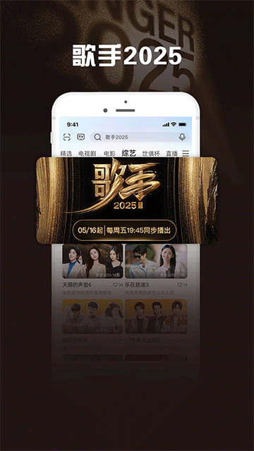 咪咕視頻 v9.2.9 3