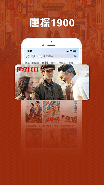 咪咕視頻 v9.2.9 1