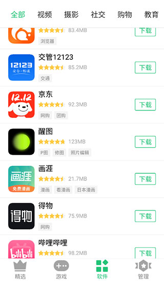 歷趣市場安卓版 v6.5.0 官方免費(fèi)版 0