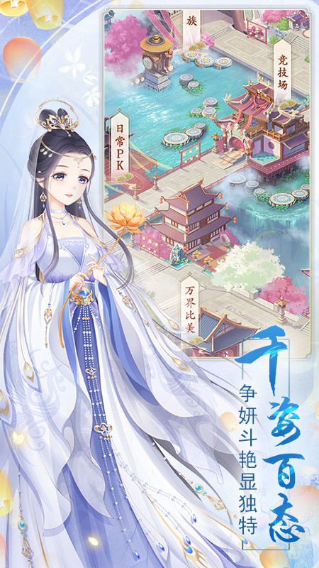 轻舞罗裳手游 v29.02