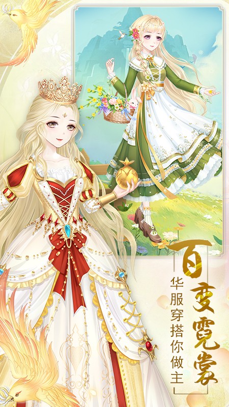 轻舞罗裳手游 v29.04