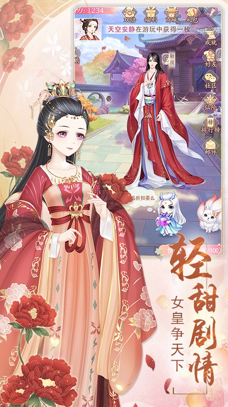 轻舞罗裳手游 v29.01