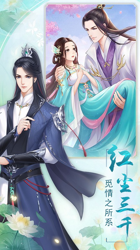 轻舞罗裳手游 v29.03