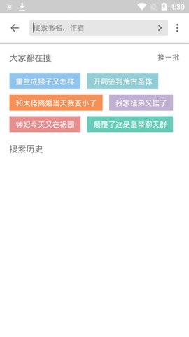 青芒小說全文免費閱讀 v1.9.2 安卓版 0