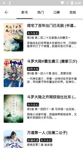 青芒小說全文免費閱讀 v1.9.2 安卓版 1