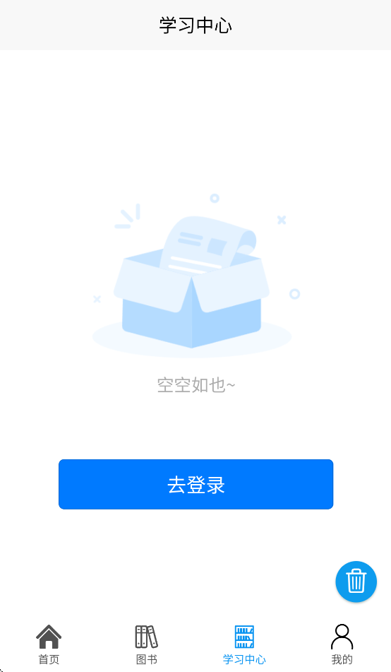 醫(yī)藥大學(xué)堂app最新版本 v3.1.9 安卓版 0