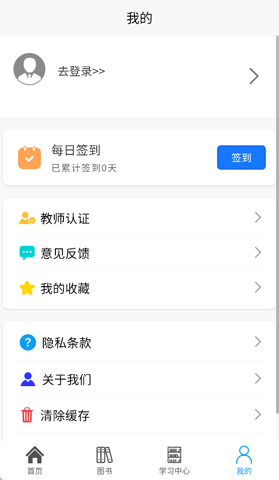 醫(yī)藥大學(xué)堂app最新版本 v3.1.9 安卓版 1