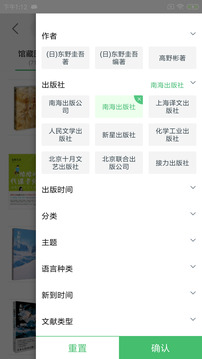 書香蘇州手機(jī)版(蘇州圖書館app) v2.76 安卓最新版 0