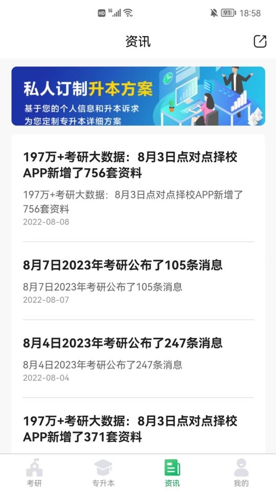 點對點擇校app v10.0.03 安卓版 0