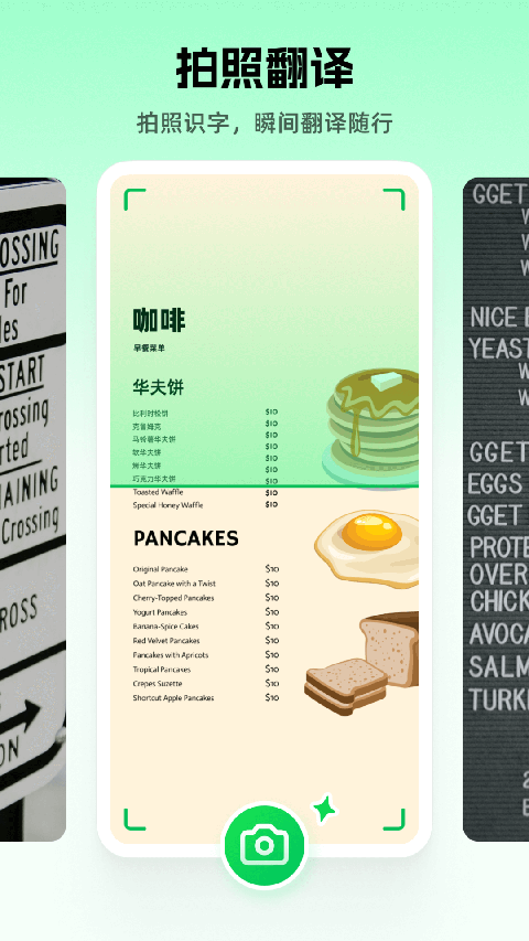 彩云小譯免費下載 4.6.3 安卓版 1