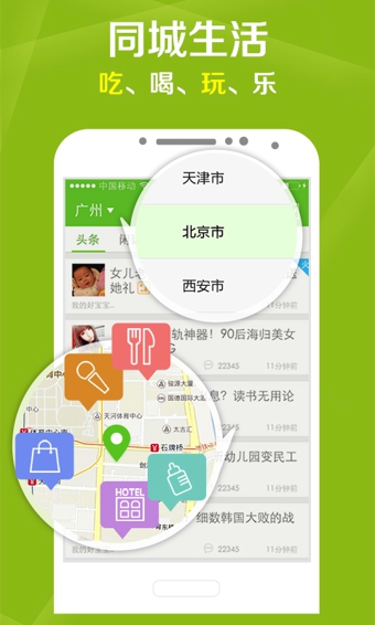 媽媽圈 v8.14.6安卓版_媽媽網(wǎng)手機(jī)客戶端 0