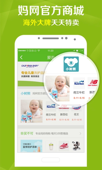 媽媽圈 v8.14.6安卓版_媽媽網(wǎng)手機(jī)客戶端 1