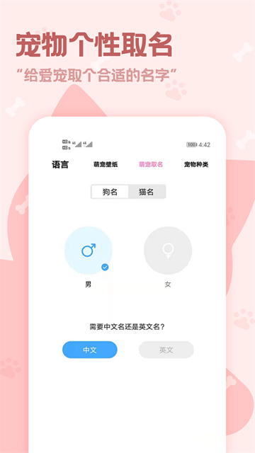 动物语言翻译器软件 v2.4.21
