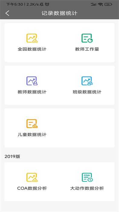 讀懂兒童 v3.8.9最新版 2