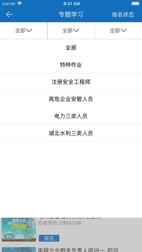 取證通官方版 v3.14 安卓版 2