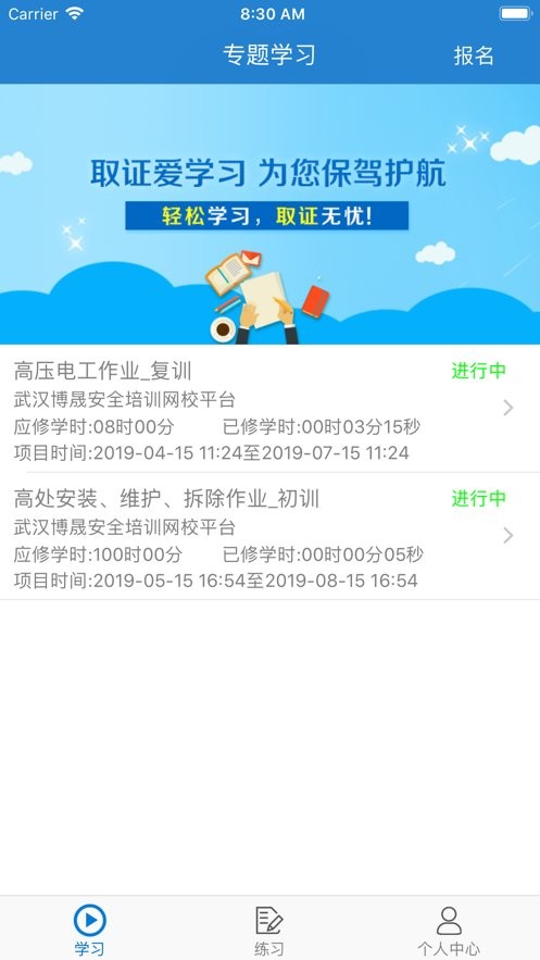 取證通官方版 v3.14 安卓版 1