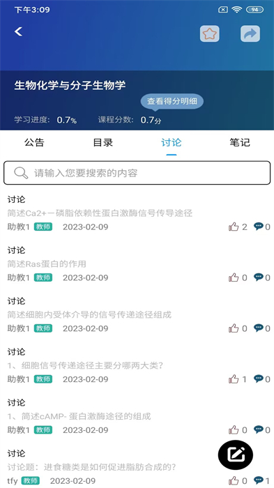 人衛(wèi)慕課app最新版本 v5.1.8 安卓版 0