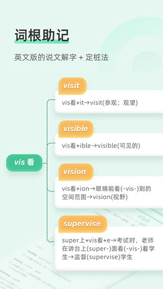 知米背單詞app v5.2.25安卓免費(fèi)版 0