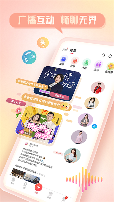 佛山+平臺 v7.3.5 安卓版 2