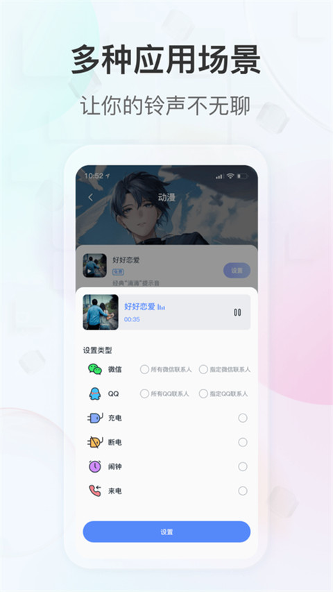 趣鈴免費下載 v2.6.3 安卓版 2