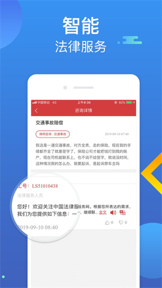 中國普法網(wǎng)登錄官方版 v1.2.9 安卓版 3