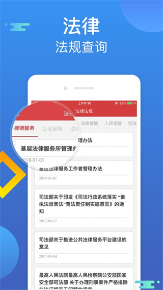 中國普法網(wǎng)登錄官方版 v1.2.9 安卓版 1