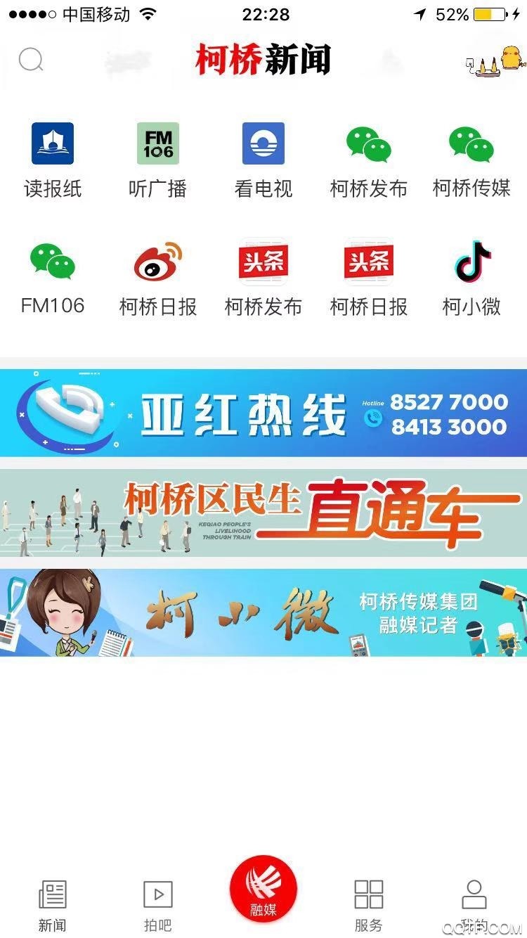 笛揚新聞空中課堂 v4.0.5 最新版 2