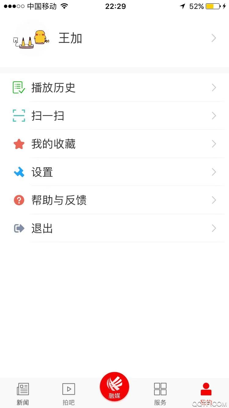 笛揚新聞空中課堂 v4.0.5 最新版 3