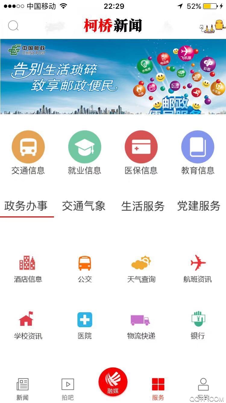 笛揚新聞空中課堂 v4.0.5 最新版 1