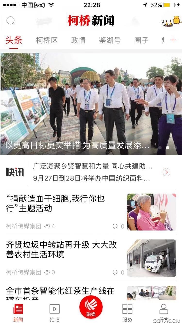 笛揚新聞空中課堂 v4.0.5 最新版 0