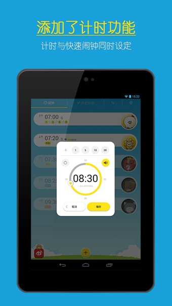 怪物鬧鐘官方版 v9.5.2 安卓中文版 0