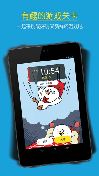 怪物鬧鐘官方版 v9.5.2 安卓中文版 2