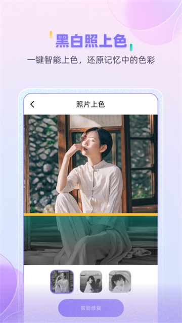牛學(xué)長圖片修復(fù) v1.1.8 0