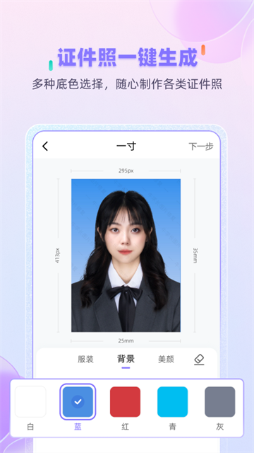 牛學(xué)長圖片修復(fù) v1.1.8 1