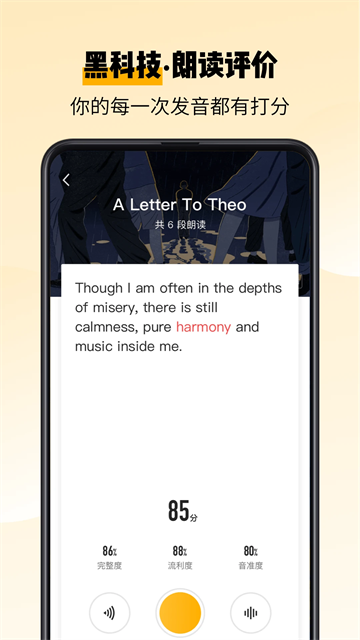 百詞斬愛閱讀軟件 v2.1.14安卓版 0