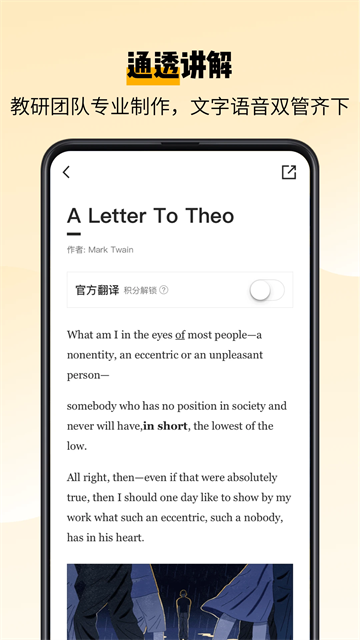 百詞斬愛閱讀軟件 v2.1.14安卓版 2