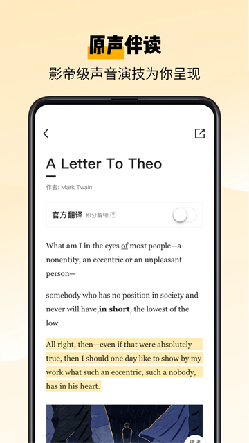 百詞斬愛閱讀軟件 v2.1.14安卓版 3