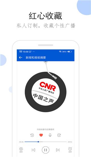 聽聽廣播手機(jī)版 v2.1.6 最新版 0
