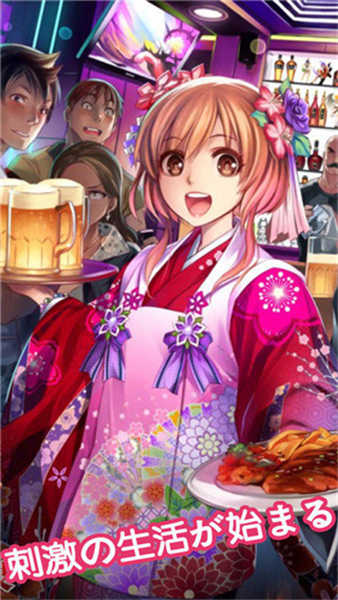 我的打工女友游戲 v1.0 安卓版 1