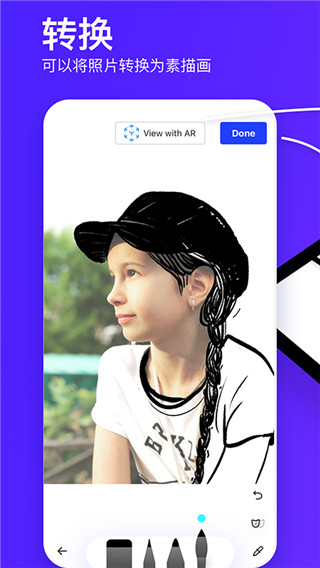 SketchAR繪畫app v7.31.5安卓版 1