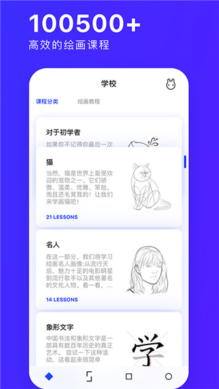 SketchAR繪畫app v7.31.5安卓版 0