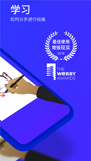 SketchAR繪畫app v7.31.5安卓版 3