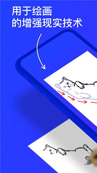 SketchAR繪畫app v7.31.5安卓版 2