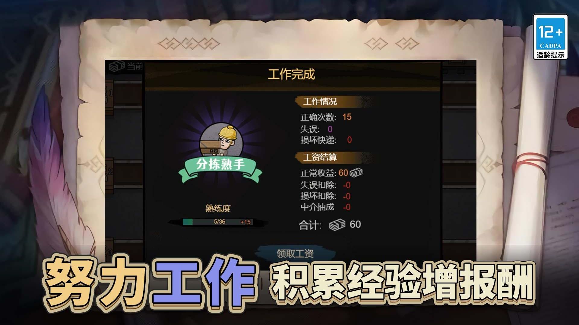 最強(qiáng)打工人996游戲 v1.0.0 2