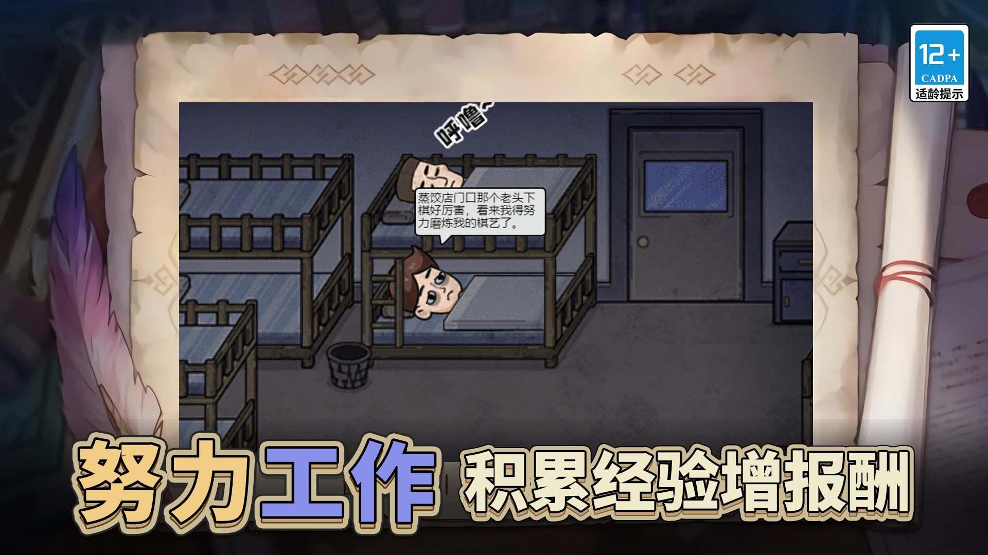 最強(qiáng)打工人996游戲 v1.0.0 1