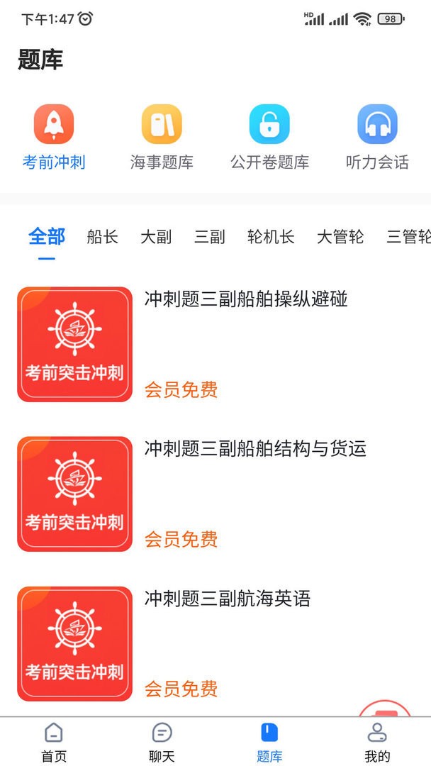 船員易綜合服務(wù)平臺(tái)app v0.2.26 安卓版 2
