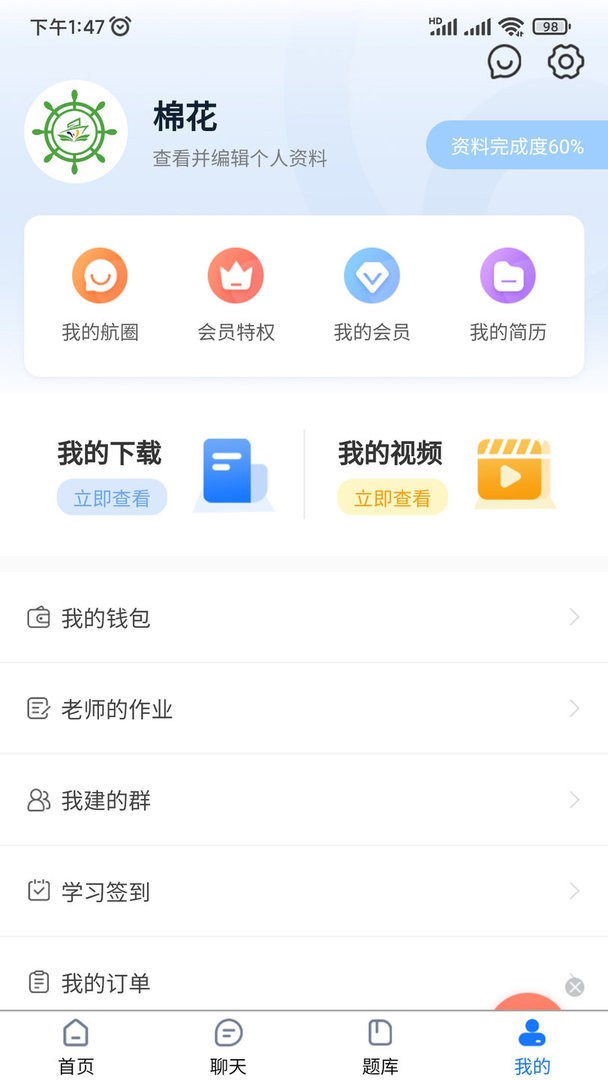 船員易綜合服務(wù)平臺(tái)app v0.2.26 安卓版 3